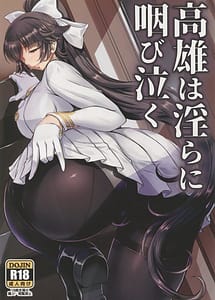 Read Takao wa Midara ni Musebinaku with English Translation