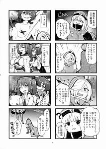 Page 6: 005.jpg | Takaraka ni Ute ni | View Page!