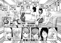 Page 2: 001.jpg | Takarakuji 12 Oku Tousen! -Ero ni Zen Toushi Shite Harem Goten Kensetsu!! 2 | View Page!
