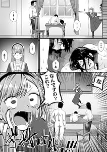 Page 5: 004.jpg | Takarakuji 12 Oku Tousen! -Ero ni Zen Toushi Shite Harem Goten Kensetsu!! 2 | View Page!