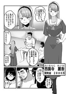 Page 6: 005.jpg | Takarakuji 12 Oku Tousen! -Ero ni Zen Toushi Shite Harem Goten Kensetsu!! 2 | View Page!
