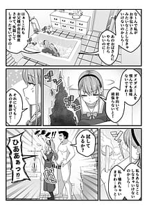 Page 7: 006.jpg | Takarakuji 12 Oku Tousen! -Ero ni Zen Toushi Shite Harem Goten Kensetsu!! 2 | View Page!