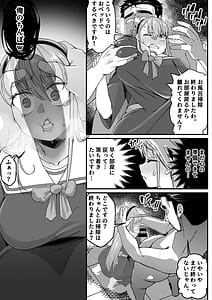 Page 9: 008.jpg | Takarakuji 12 Oku Tousen! -Ero ni Zen Toushi Shite Harem Goten Kensetsu!! 2 | View Page!