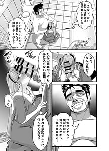 Page 12: 011.jpg | Takarakuji 12 Oku Tousen! -Ero ni Zen Toushi Shite Harem Goten Kensetsu!! 2 | View Page!