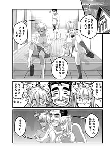 Page 3: 002.jpg | Takarakuji 12 Oku Tousen! Ero ni Zen Toushi shite Harem Goten Kensetsu!! 3 | View Page!