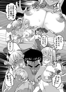 Page 5: 004.jpg | Takarakuji 12 Oku Tousen! Ero ni Zen Toushi shite Harem Goten Kensetsu!! 3 | View Page!