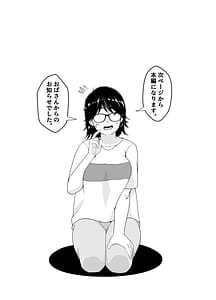 Page 8: 007.jpg | Takarakuji 12 Oku Tousen! Ero ni Zen Toushi shite Harem Goten Kensetsu!! 3 | View Page!