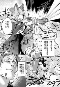 Page 2: 001.jpg | Takau Tsuku de! | View Page!