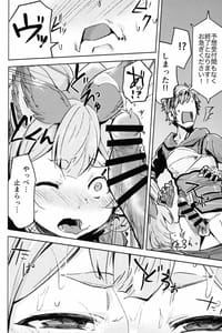 Page 11: 010.jpg | Takau Tsuku de! | View Page!