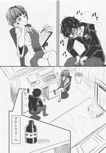 Page 2: 001.jpg | Takemi Naika Iin no Yoku Aru Koukei | View Page!