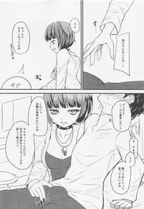 Page 5: 004.jpg | Takemi Naika Iin no Yoku Aru Koukei | View Page!