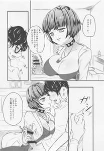 Page 7: 006.jpg | Takemi Naika Iin no Yoku Aru Koukei | View Page!