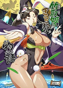 Read Taketori Hime no Kinokogari Monogatari