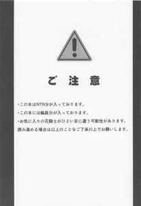 Page 2: 001.jpg | Taketori Souwa | View Page!