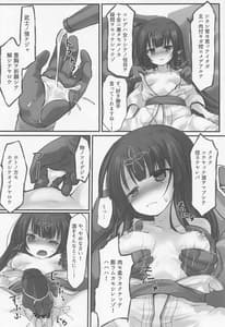 Page 11: 010.jpg | Taketori Souwa | View Page!