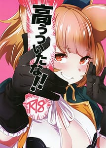 Read Takou Tsuita na!!