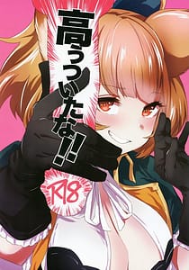 Page 1: 000.jpg | Takou Tsuita na!! | View Page!