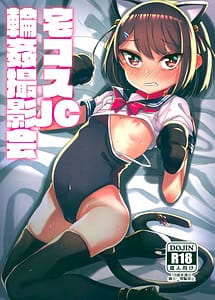 Read TakuCos JC Rinkan Satsueikai