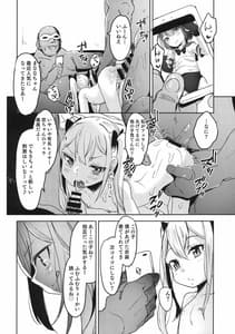 Page 5: 004.jpg | TakuCos JC Rinkan Satsueikai | View Page!