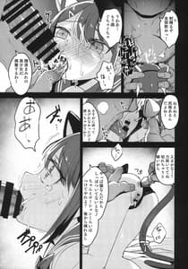 Page 12: 011.jpg | TakuCos JC Rinkan Satsueikai | View Page!