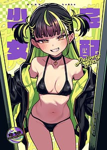 Page 1: 000.jpg | Takuhai Shoujo - Delivery Girl | View Page!