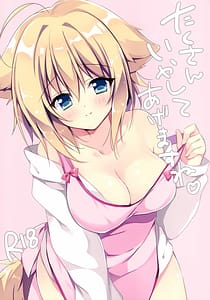 Page 1: 000.jpg | Takusan Iyashite Agemasu ne | View Page!