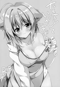 Page 2: 001.jpg | Takusan Iyashite Agemasu ne | View Page!