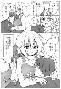 Page 4: 003.jpg | Takusan Iyashite Agemasu ne | View Page!