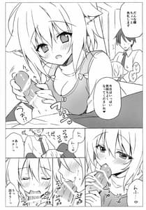 Page 5: 004.jpg | Takusan Iyashite Agemasu ne | View Page!