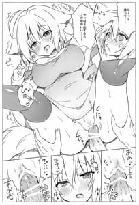 Page 6: 005.jpg | Takusan Iyashite Agemasu ne | View Page!