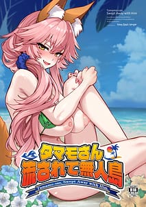 Page 1: 000.jpg | Tamamo-san Nagasarate Mujintou - Tamamo-san Swept-Away with Him | View Page!