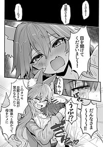 Page 2: 001.jpg | Tamamo-san Nagasarate Mujintou - Tamamo-san Swept-Away with Him | View Page!