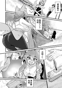 Page 7: 006.jpg | Tamamo-san Nagasarate Mujintou - Tamamo-san Swept-Away with Him | View Page!