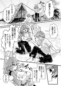 Page 9: 008.jpg | Tamamo-san Nagasarate Mujintou - Tamamo-san Swept-Away with Him | View Page!