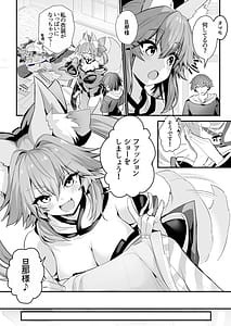 Page 3: 002.jpg | Tamamo-san Shichihenge | View Page!