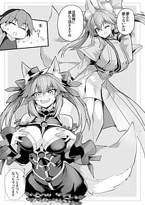 Page 4: 003.jpg | Tamamo-san Shichihenge | View Page!