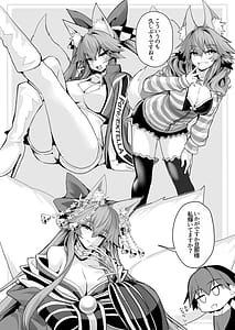 Page 5: 004.jpg | Tamamo-san Shichihenge | View Page!