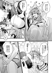 Page 8: 007.jpg | Tamamo-san Shichihenge | View Page!