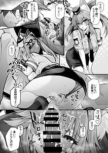 Page 11: 010.jpg | Tamamo-san Shichihenge | View Page!