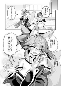 Page 16: 015.jpg | Tamamo-san Shichihenge | View Page!