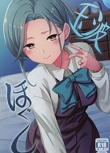 Read Tamanami Hogushi