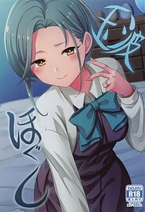 Page 1: 000.jpg | Tamanami Hogushi | View Page!