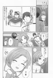 Page 5: 004.jpg | Tamanami Hogushi | View Page!