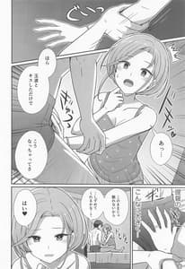 Page 7: 006.jpg | Tamanami Hogushi | View Page!