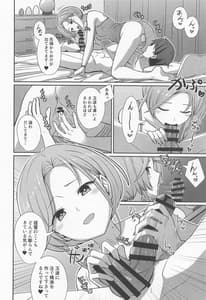 Page 9: 008.jpg | Tamanami Hogushi | View Page!