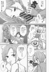 Page 10: 009.jpg | Tamanami Hogushi | View Page!