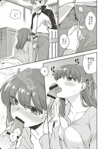 Page 10: 009.jpg | Tamaranai | View Page!