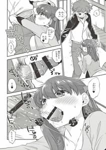 Page 11: 010.jpg | Tamaranai | View Page!