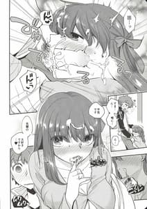 Page 13: 012.jpg | Tamaranai | View Page!