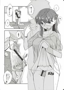 Page 15: 014.jpg | Tamaranai | View Page!